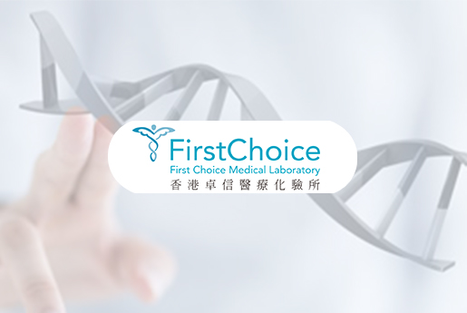 扶余分部 香港卓信医疗化验所