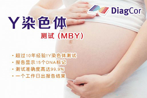 扶余分部 5周香港验血查男女-香港达雅高化验所